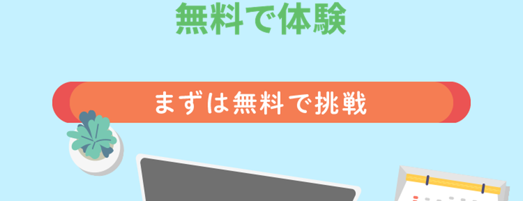本番形式に挑戦/
玉手箱の模擬試験を
無料で体験