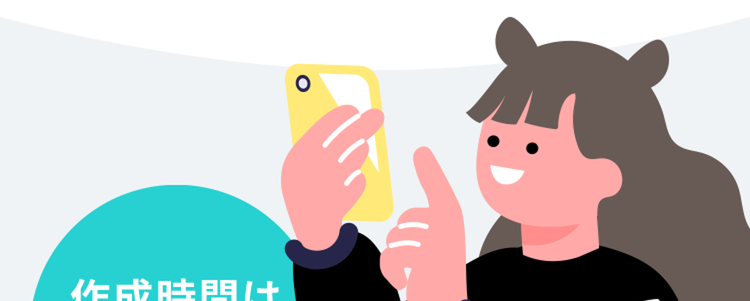 時短で質を上げる!
エントリーシートの
テンプレートを活用