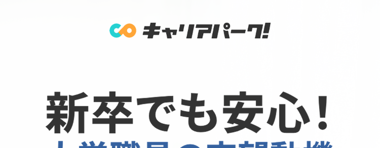 新卒でも安心!
大学職員の志望動機
例文を参考に書ける
