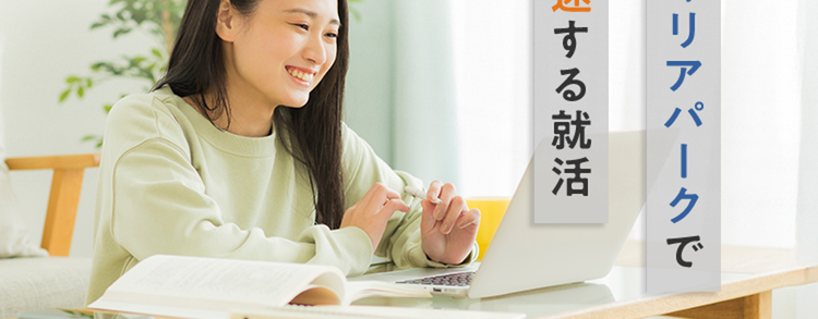 新卒でも安心!
大学職員の志望動機
例文を参考に書ける