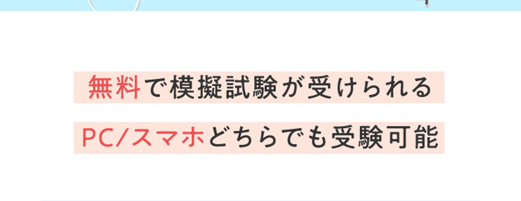 豊富な問題に挑戦!
玉手箱の例題を解く