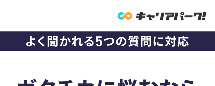 ガクチカに悩むなら
ツールを使って
エントリーシート完成
