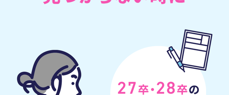 アピールポイントが
見つからない時に